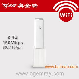 150M迷你無線USB網卡新報價 禮品公司優選產品全面解析
