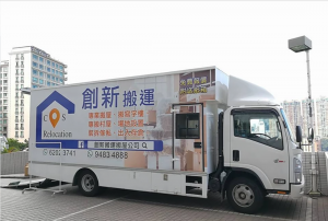 創(chuàng)新搬運(yùn)搬屋有限公司-搬屋公司工作