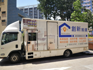創(chuàng)新搬運(yùn)搬屋有限公司 - 搬運(yùn)專車