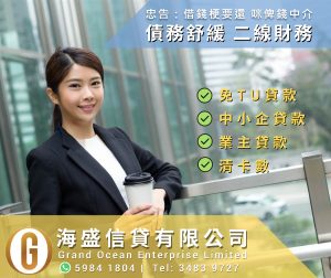 海盛免TU貸款服務(wù)