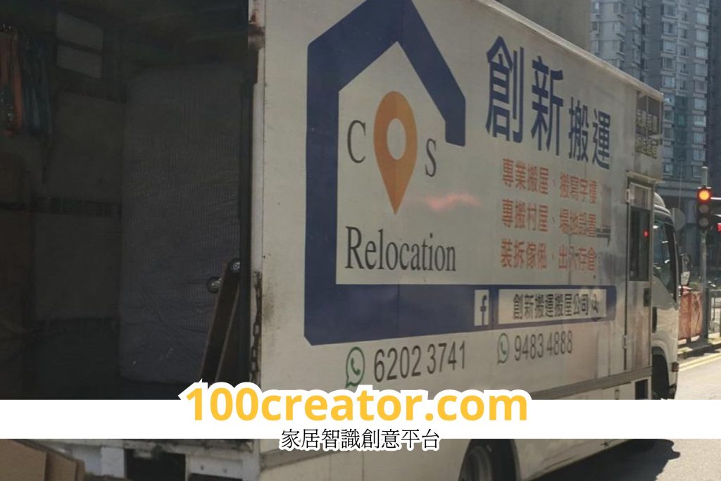 創(chuàng)新搬運搬屋師傅推薦