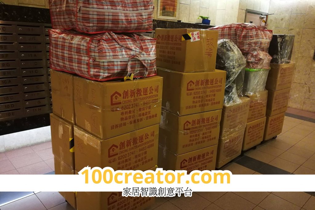搬屋公司服務(wù)過程